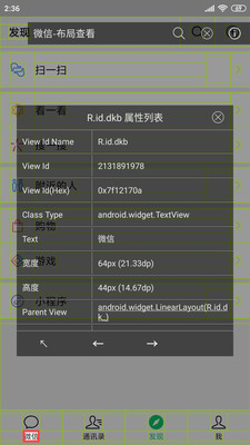 开发助手安卓版 V6.3.3