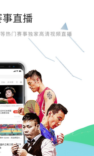 中国体育安卓版 V3.5.2