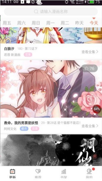 布布漫画安卓版 V1.0