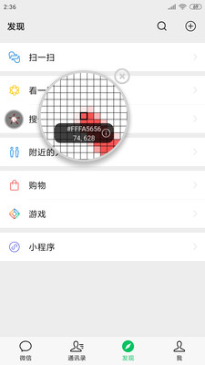 开发助手安卓版 V6.3.3