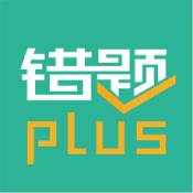 错题plus安卓版 V1.3.2