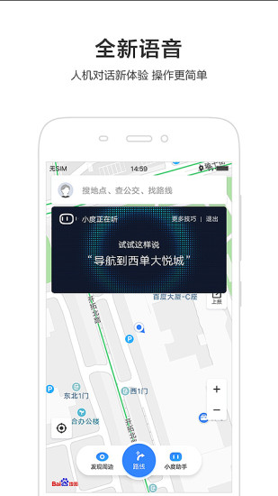 百度地图安卓版 V10.16.0