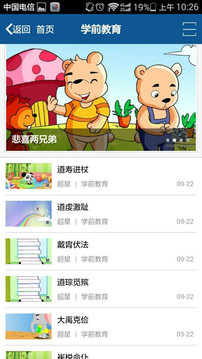 甬上云校安卓版 V1.0.0