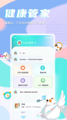 呼啦鸽安卓版 V1.0.0