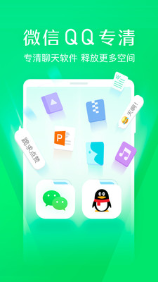 趣清理安卓版 V1.4.2.6