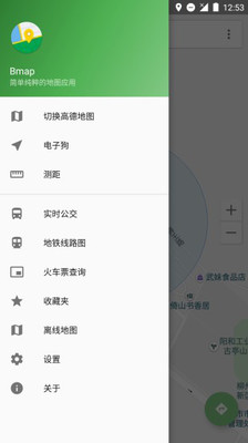 Bmap地图安卓版 V7.9.100