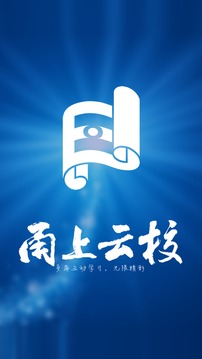 甬上云校安卓版 V1.0.0