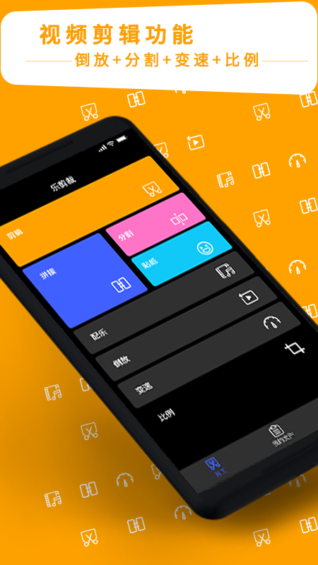 视频剪辑专家安卓版 V1.0