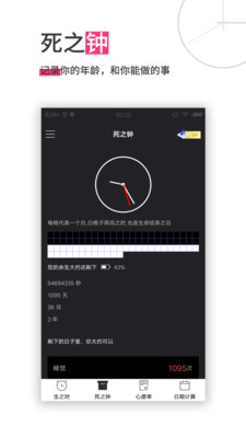 时间规划安卓官方版 V13.0.8