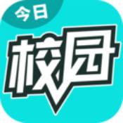 今日校园安卓版 V8.1.7