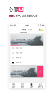 时间规划安卓官方版 V13.0.8