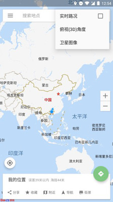 Bmap地图安卓版 V7.9.100