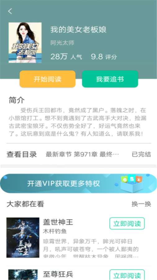 梧桐小说安卓版 V3.2.2