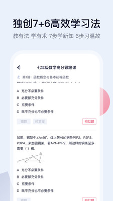 高途课堂安卓版 V3.5.0