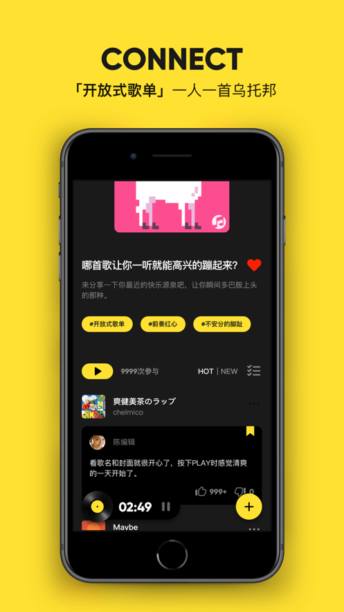 MOO音乐安卓版 V1.6.0.6