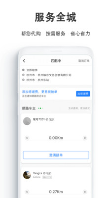 一喂跑腿安卓版 V6.3.0
