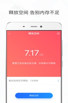 时光相册安卓版 V2.5.7