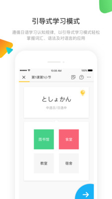 日语训练营安卓版 V3.0.4