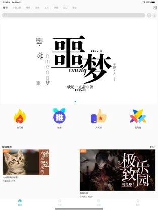 稀饭阅读安卓版 V1.0