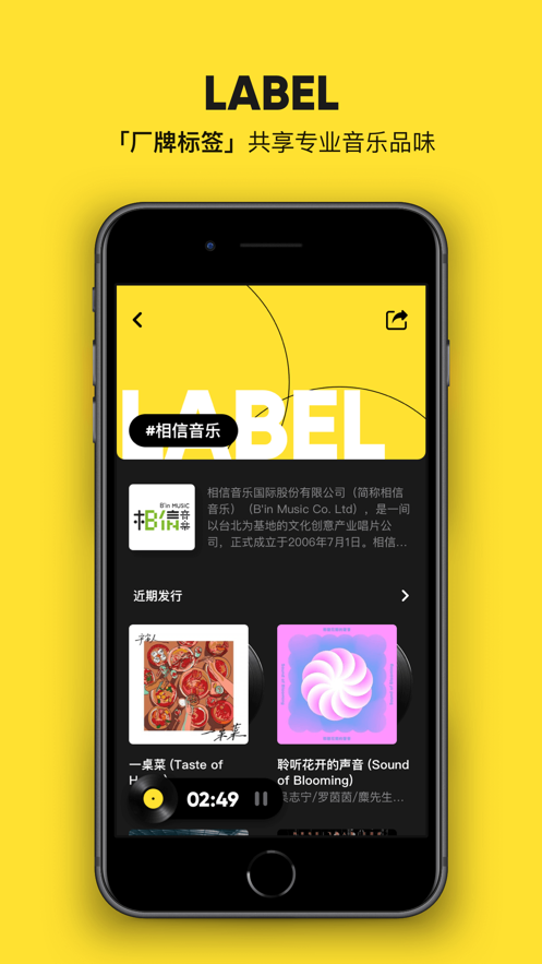 MOO音乐安卓版 V1.6.0.6