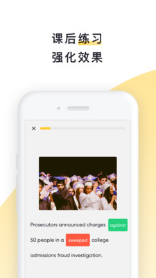 流利说安卓版 V2.2