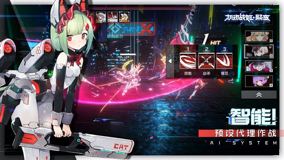 机动战姬聚变ios版 V1.0.6