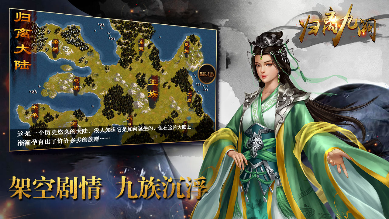 归离九阙安卓版 V4.1.0