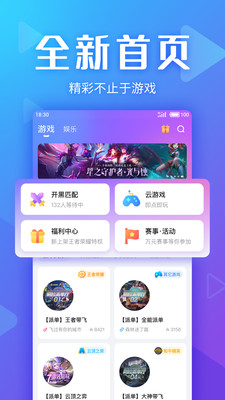 追玩安卓版 V3.0.3