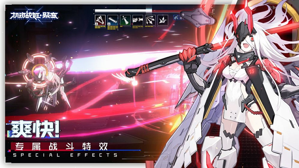 机动战姬聚变ios版 V1.0.6