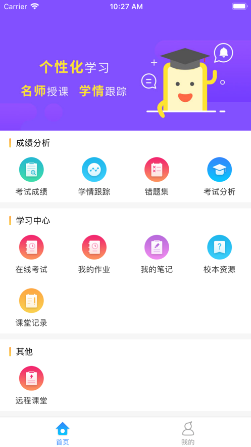 星光教育安卓版 V1.3.3