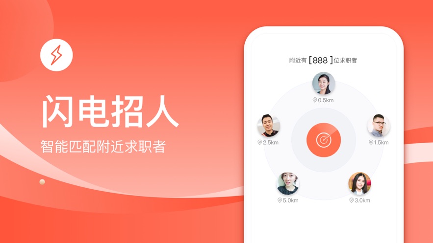 招才猫直聘安卓版 V5.8.2