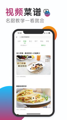 豆果美食安卓版 V6.9.35.2