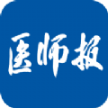 医师报安卓版 V1.0