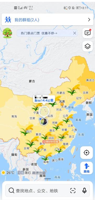 高德地图水稻安卓版 V1.0