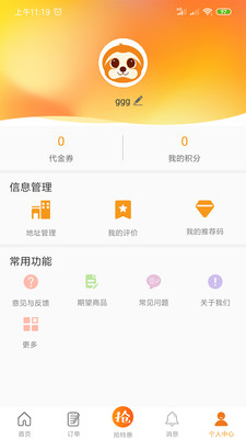 懒人窝安卓版 V2.8.9