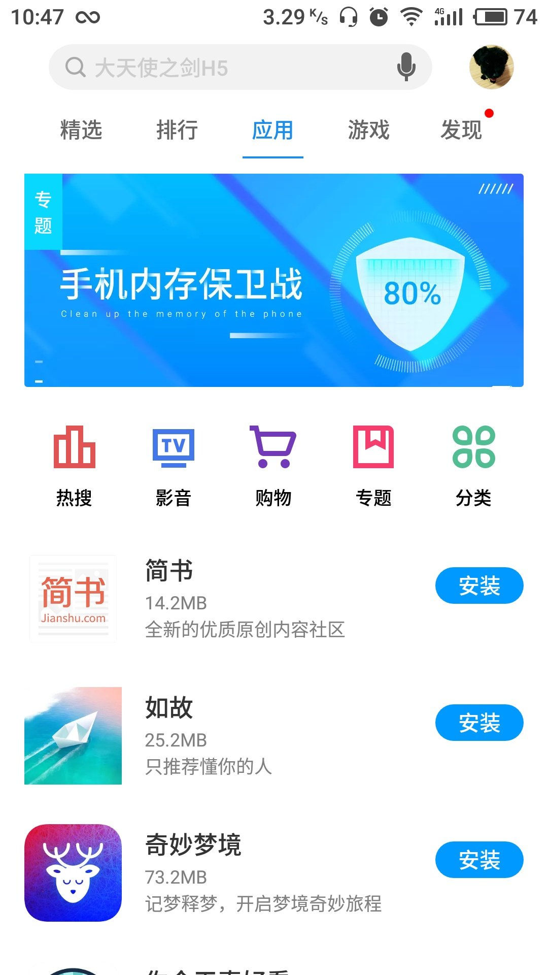 魅族安卓免费版 V1.0