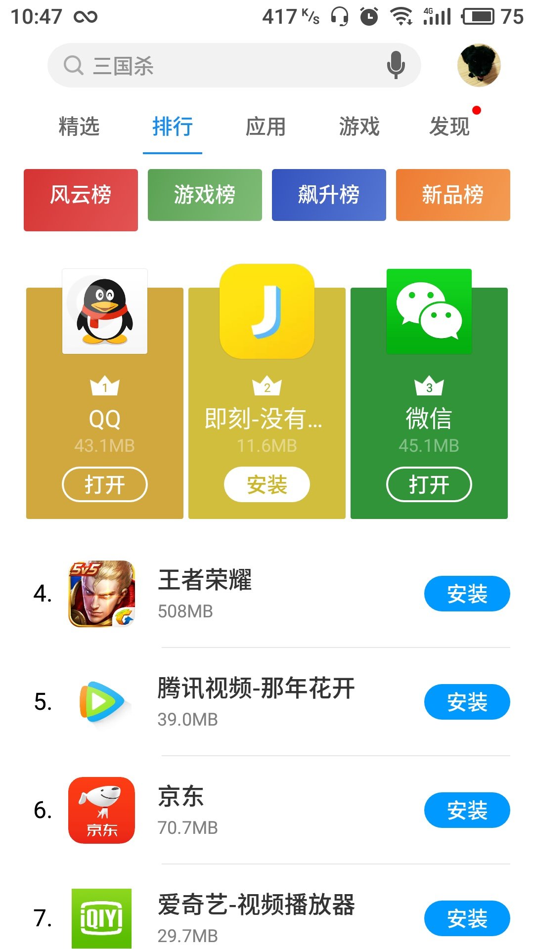 魅族安卓免费版 V1.0