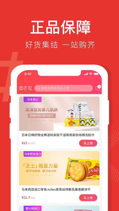 团巴拉安卓版 V1.0.4