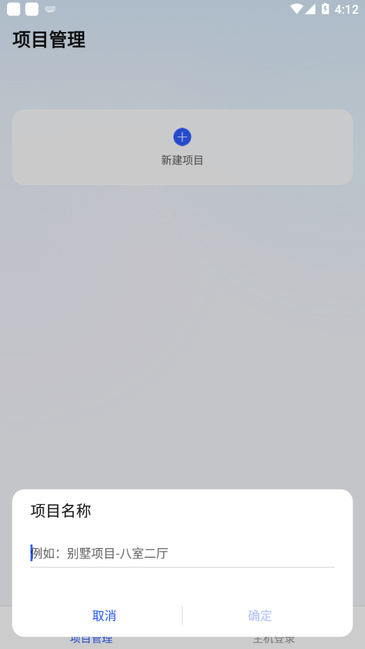 华为全屋易维安卓版 V1.0