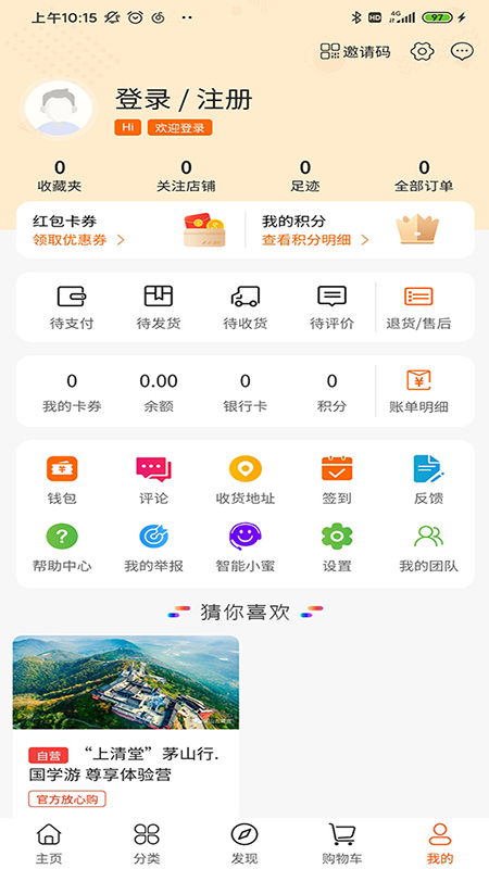 游侣平台安卓版 V1.1.4