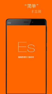 基础西班牙语口语安卓破解版 V2.5.6