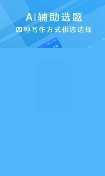 iwrite写作系统登录安卓版 V1.0