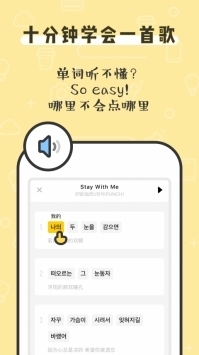 香蕉韩语安卓免费版 V1.0