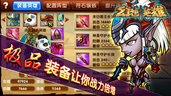 幻想英雄安卓版 V1.2.0