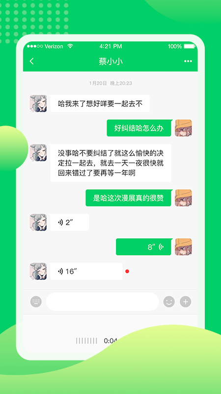 微说安卓版 V2.6