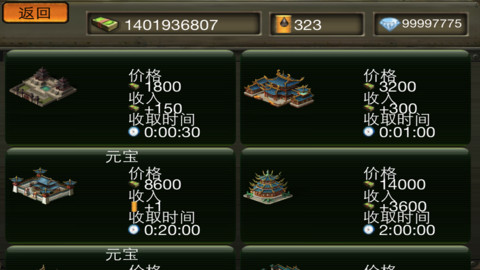 三国传奇安卓版 V2.0