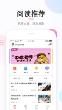 好分数安卓学生版 V4.22.0