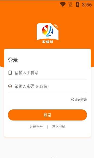 家极修师傅安卓版 V1.0.3