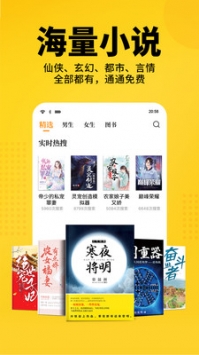 七猫小说免费听书安卓版 V1.0