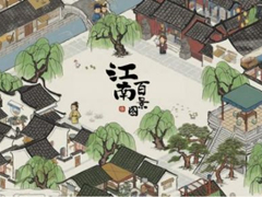 江南百景图同乡会馆在哪？同乡会馆位置介绍